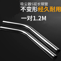General Baiyun Jieba Chaobao BF501CB60 Industrial Vacuum Cleaner Accessories Pipe Steel Pipe Steel Pipe Extension Pipe