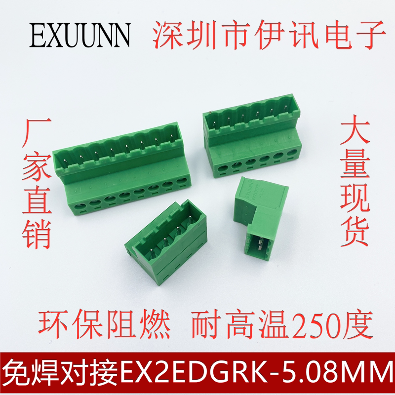 Solder-free mating plug-in terminal blocks EX2EDGRK-5 08 pairs all copper 2EDG-5 08MM