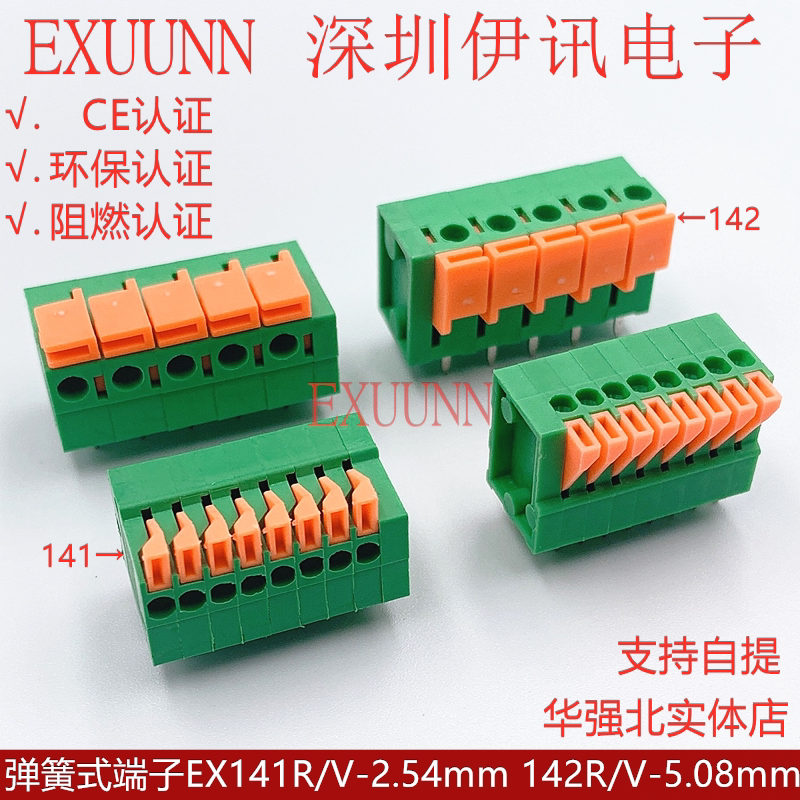 Spring-type screw-free wiring terminal EX142R KF142V-5 08mmEX141R DA141V-2 54mm DA141V-2