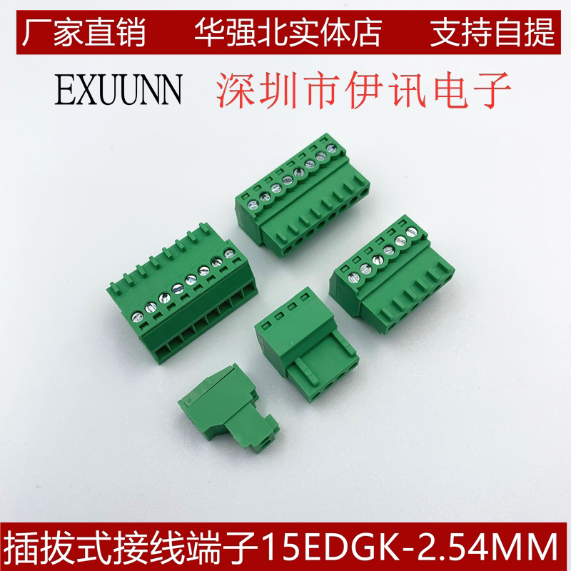 Plug-in terminal socket KF2EDG 2EDGK-2 54MM spacing single plug 2P-12P