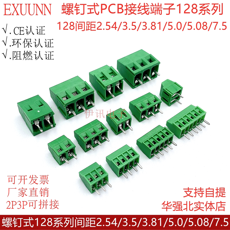 Screw type PCB terminals DG KF EX128-2 54 3 5 3 81 5 5 08 7 0 5mm 2P3P copper