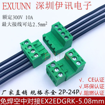 Welding-free butt plug-type wiring terminal EX2EDGRK-5 08 Notre-to-plug 2EDG-5 08MM