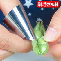 Edamame peeling artifact broad bean peeling and picking beans iron nail set stainless steel protective finger ring orange opening tool