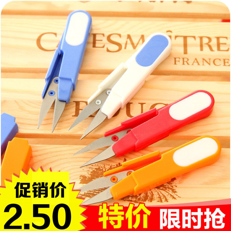 Scissors Needlework tailor scissors Household U-shaped scissors with lid Portable fishing line scissors Stainless steel scissors