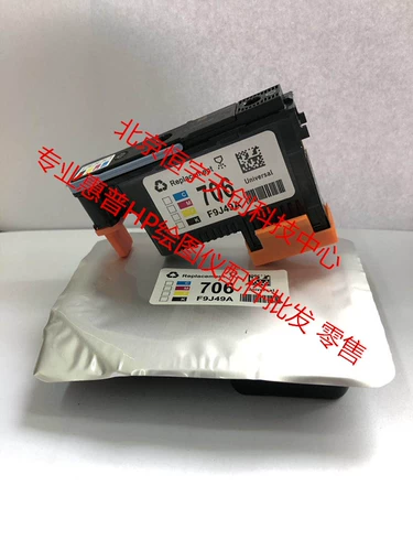 Новая оригинальная HP HP5800 Printed Head HP706 Четырехколор универсальный спрея Head F9J49A