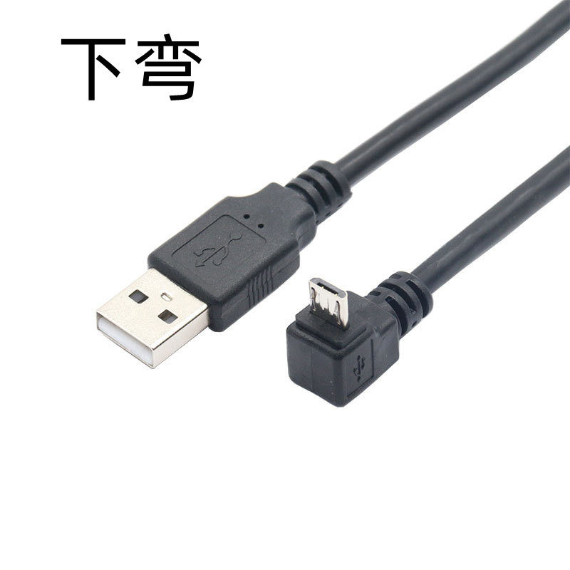 micro USB数据线USB2.0公头90度弯头，你的手机充电新选择吗？-数据线-淘宝好物网