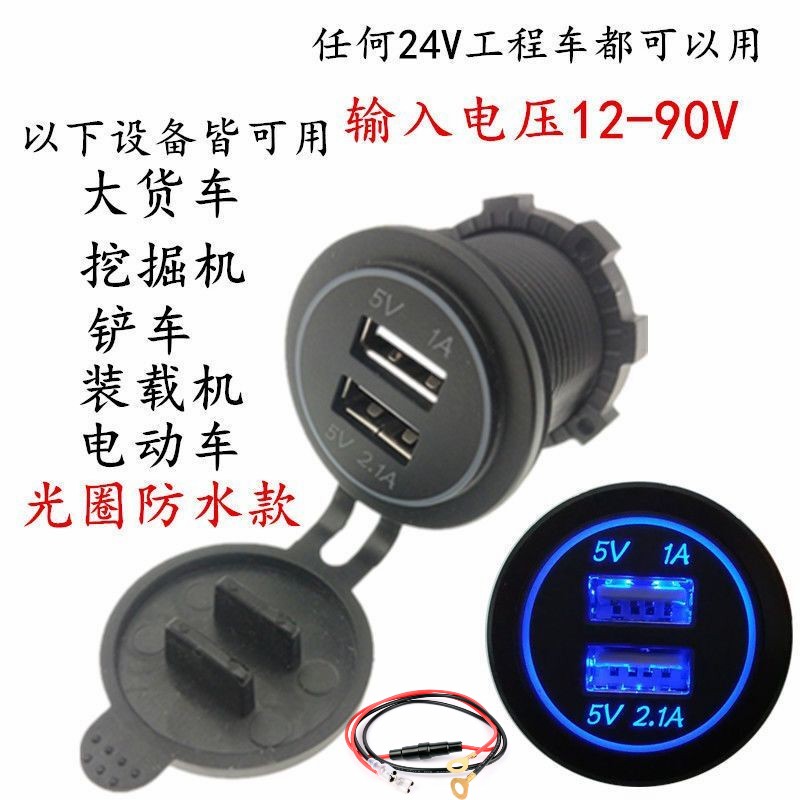 12V-90V wide voltage engineering vehicle battery car motorcycle modification dedicated dual USB port 2 1 power interface