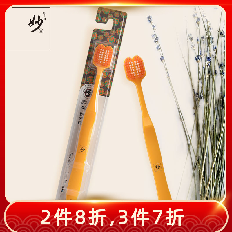 Japanese original wonderful tooth toothbrush double head comfortable 006 adult household filament soft hair clean