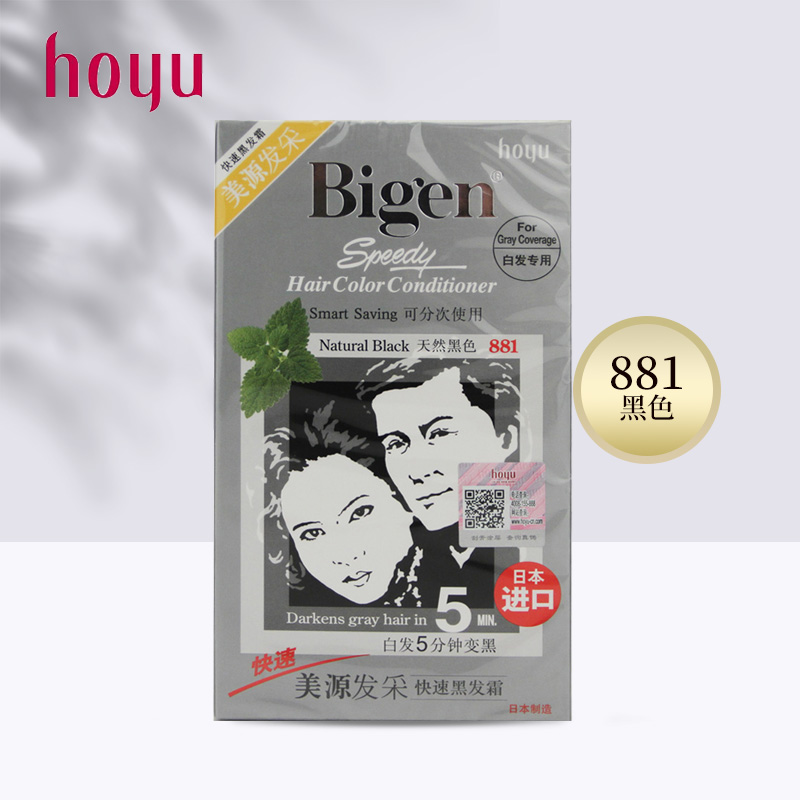 Meiyuan hair mining Japan imported plant hair dye cream hair dye to cover white hair 881