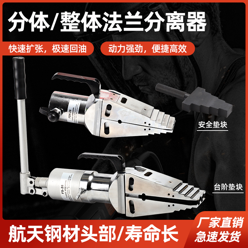 Manual Hydraulic Flange Separator Overall Expander Fire Demolition Outer Support Tool Lightweight Disassembly Opening Pliers Manual Hydraulic Flange Separator Overall Expander Fire Demolition Outer Support Tool Lightweight Disassembly Opening Pliers