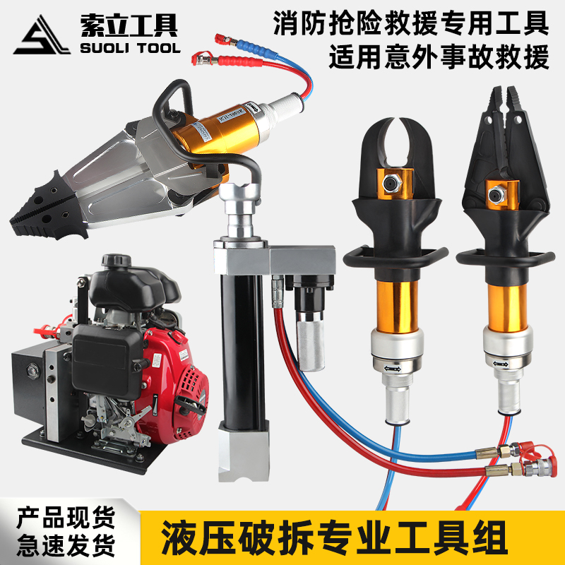 Hydraulic expander expansion clamp fire breaking tool Universal tear breaking clamp gasoline pump scrap car hydraulic shear