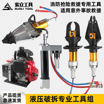 Hydraulic expander expansion clamp fire breaking tool Universal tear breaking clamp gasoline pump scrap car hydraulic shear