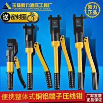 Cable manual hydraulic pliers crimping pliers YQK-70 120 240 300 hydraulic crimping pliers copper aluminum nose crimping