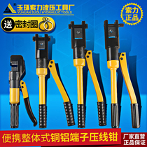 Cable manual hydraulic clamp crimping pliers YQK-70 120 240 300 Hydraulic crimping pliers Copper and aluminum nose crimping