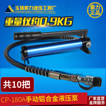 Aluminium alloy manual hydraulic pump high-pressure hand pump CP-180 high pressure 70mpa ultra-thin hydraulic oil special pump