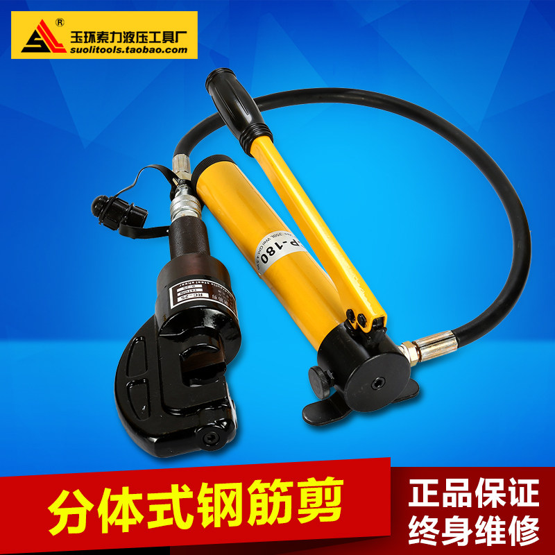 RC - 22 two - piece hydraulic bar cutter threaded steel round steel cutter steel clamp hydraulic cutter 16 20 et