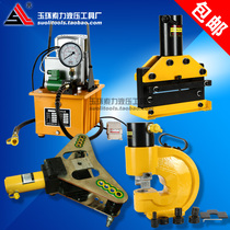 Special price portable bus processing machine electric pump flat bending machine cutting machine punching machine
