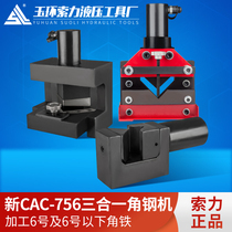 CAC-756 angle iron cutting machine Angle steel cutting machine Multi-function three-in-one corner chamfering hydraulic bending machine