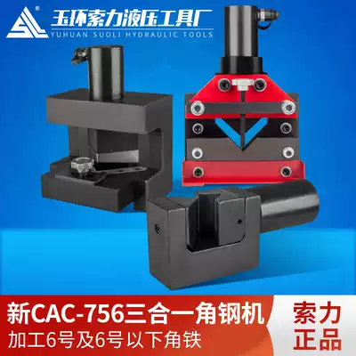 CAC-756 Angle iron cutting machine Angle steel cutting machine Multifunctional three-in-one angle cutting chamfering hydraulic bending machine