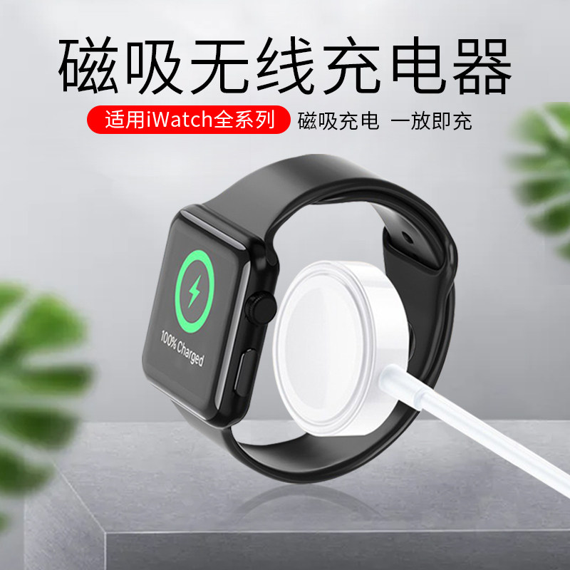 Apple watches chargers apply iwatch7 wireless magnetic suction applewatch charging seats 3 4 5 6 charging line iphone13 phone headphones two-in-one se