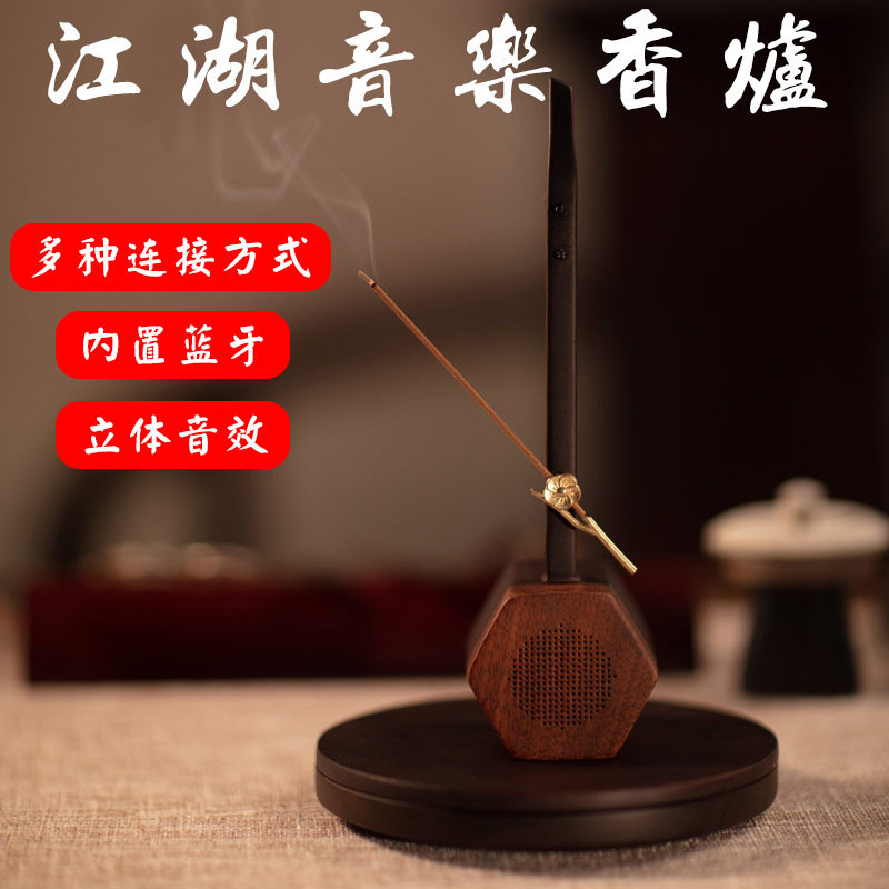 The Wise Dihu Classical Music Machine Bluetooth Music Incense Burner Cilantro tea Dow Sound Old people with mini portable inserts Small surround sound box Large volume wood retro outdoor player