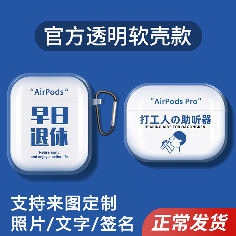 airpods protection shell airpodspro custom apple headsets airpods2 second-generation transparent wireless Bluetooth headphone case airpods shell three generations of airp