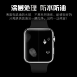 Wiserpowe Apple Apple Watch2 Temdered Soft Film Iwatch3 Смотреть 42 -мм полную защиту