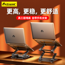 (True · three layers of height) from MC LS515 laptop stand hanging in the air stand Office can lift vertical aluminum alloy bracket suitable for macbook base height