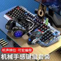 Xinmeng mechanical feel keyboard and mouse set wired keyboard and mouse headset peripheral three-piece e-sports game notebook