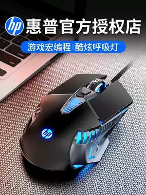 HP HP e-sports wired mouse Game dedicated macro eating chicken laptop desktop computer home Mechanical Mouse