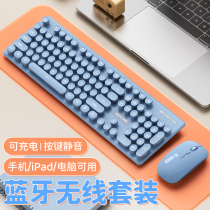 Mai from MC wireless Bluetooth keyboard mouse set charging mute punk retro application Apple Laptop Tablet desktop computer ipad all-in-one phone male girl cute Universal