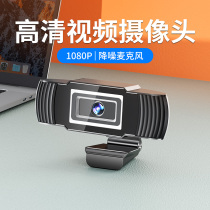 High-definition USB external computer camera with microphone Desktop notebook live graduate school class dedicated