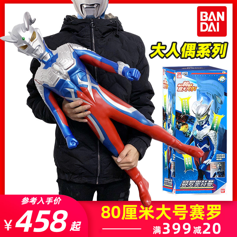 Bandai genuine Sero Ultraman toy 80cm king size sound and light doll Zeta 80cm galaxy transformation