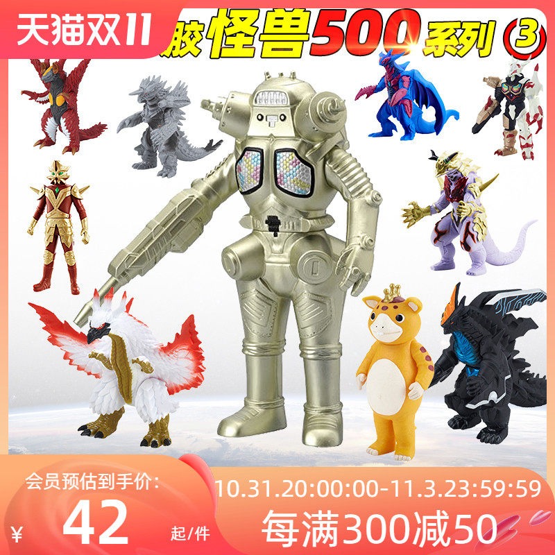 Bandai 500 Monster Zeta Ultraman Gomora Galat Long Guvilla Saigang Dark Snake Soft Glue Doll