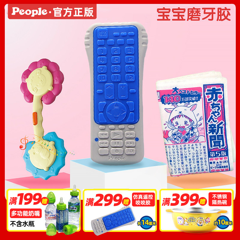Japan Imports People Building Blocks Toy Grinders Solid Toothware Rocking Rings Remote Control Bites Newspapers Can Nibble