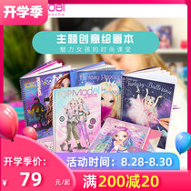  German Topmodel creative painting book Childrens painting book Girl student decompression coloring Adult painting coloring