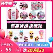  Genuine LOL surprise doll demolition ball neon pet nanana blind box blind ball girl doll egg toy
