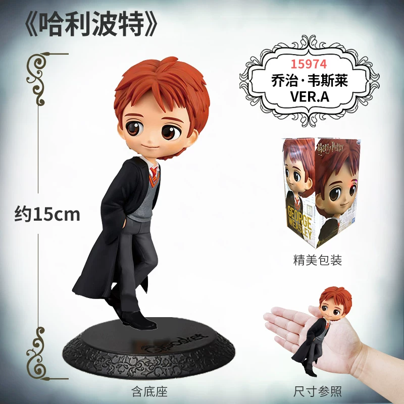Bandai Qposket Harry Potter Фигурка Драко Малфой Снейп Джордж Уизли