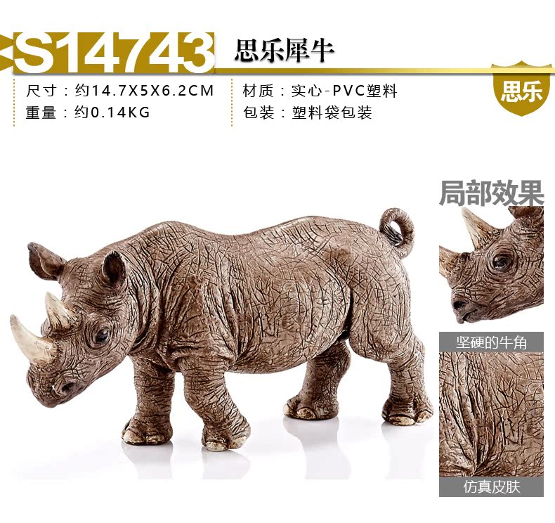 Mới chính hãng Đức Sile schleich tê giác 14193 động vật hoang dã động vật mô phỏng mô hình tĩnh mua bán mô hình tĩnh