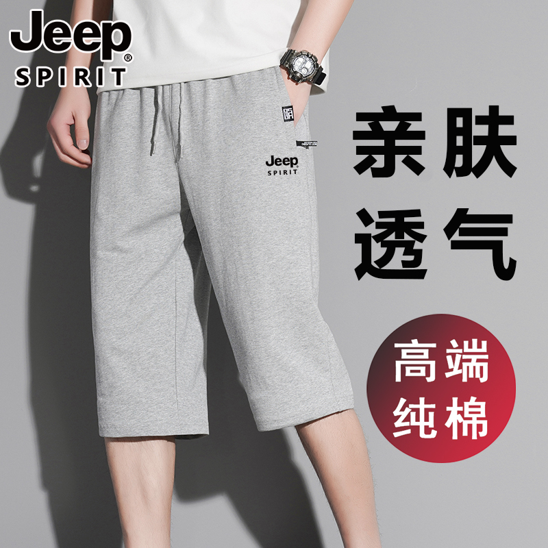 Jeep Pure Cotton Men's Casual Capri Pants, Summer Thin Stretchy Large Size Loose Knit Mid-Length Pants Jeep Pure Cotton Men's Casual Capri Pants, Summer Thin Stretchy Large Size Loose Knit Mid-Length Pants