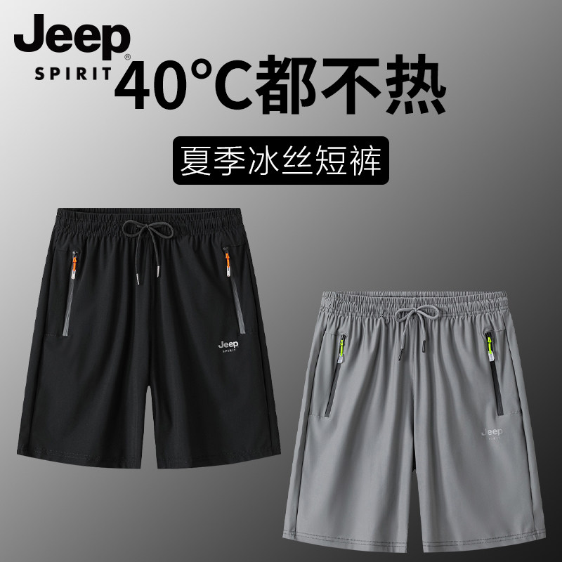 Шорты JEEP, мужские летние тонкие повседневные мужские быстросохнущие брюки с пятью точками, шелковые свободные спортивные брюки большого размера