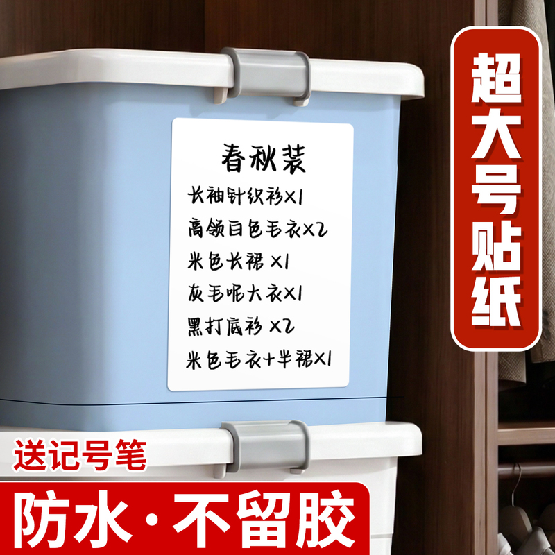 Extra-Large Adhesive-Free Sticky Notes for Moving, Packing Clothes, Storage Boxes, Writable Extra-Large Self-Adhesive Label Stickers Extra-Large Adhesive-Free Sticky Notes for Moving, Packing Clothes, Storage Boxes, Writable Extra-Large Self-Adhesive Label Stickers