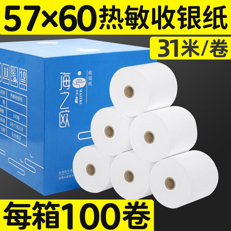 57x60 Thermo-Sensitive Cashier Paper Roll Beauty Group Takeaway Goose Po Cash Register Silver Machine Photocopying Paper 57 * 60 Small Ticket × 58mm Drum Toilet Paper