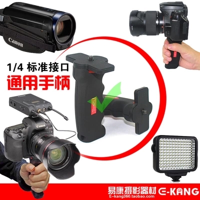 Applicable Nikon Canon Single eye camera accessories 5D3 handle DV camera tonic light camera handle stabilizer