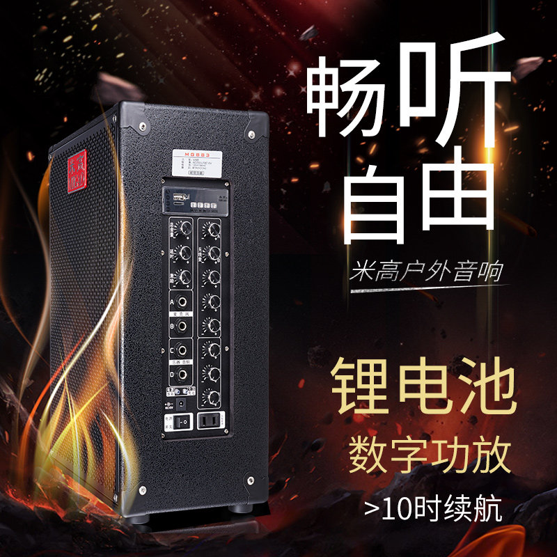 Michael MG 883A singer guitar sells two Husax accompaniment outdoor lithium battery speaker