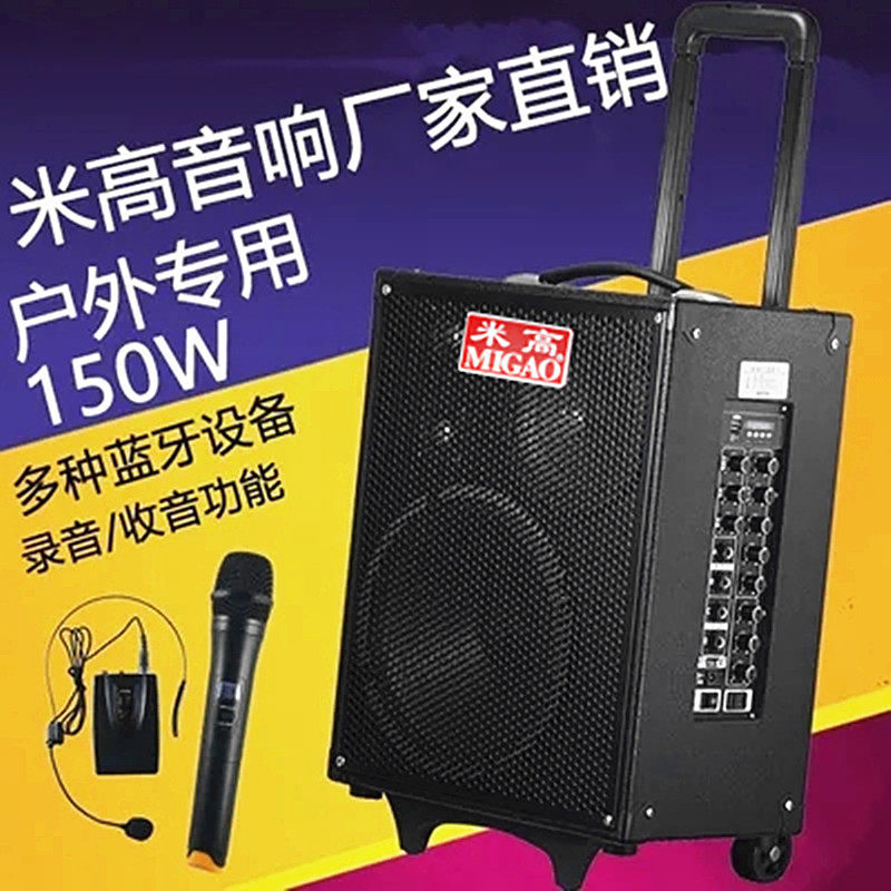 MG1061A Outdoor Bluetooth pull pole square dancing sound charge and guitar singing speaker
