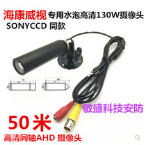 Miniature camera pen holder bullet camera AHD 13 million blister camera HIKVISION special