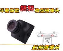 HD ultra-light 700 line camera fixed wing multi-axis FPV 250 crossing machine