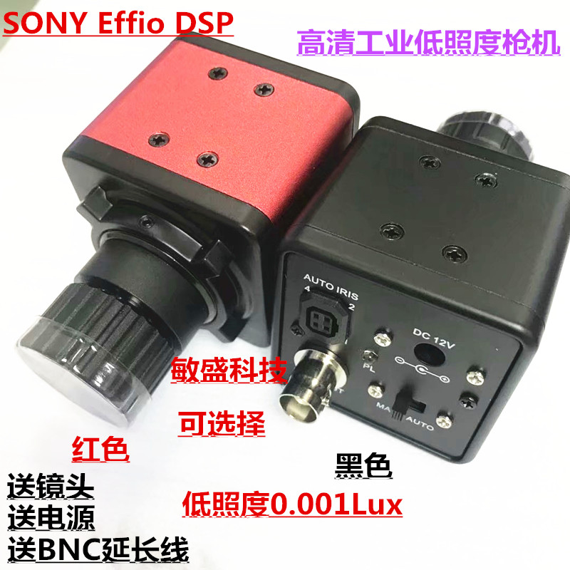 Security high-definition industrial camera CCD low-light industrial camera