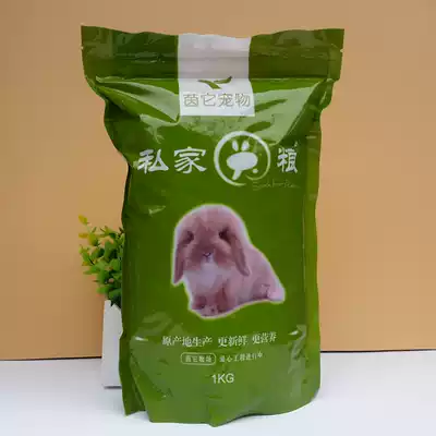 Inta private pet rabbit staple food Adult rabbit food feed food 1kg*3 bags